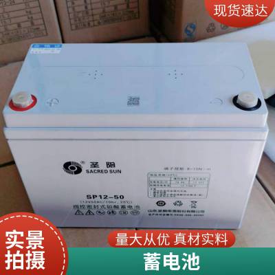 圣阳蓄电池SP12-150 12V150AH 直流屏EPSUPS电源消防