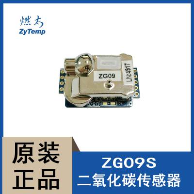 zg09 二氧化碳传感器 双通道 稳定性强 双光束设计 体积小