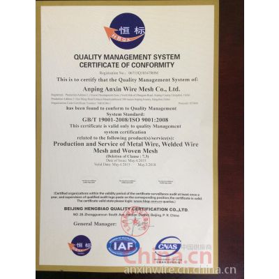 ISO9001:2008