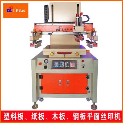 福建厂家定制丝印机 平面丝印机 塑料亚克力板丝印机 大平面印刷机