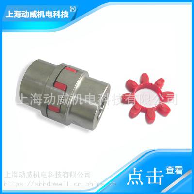 供應71141111-95020|2605220080復盛空壓機連聯(lián)聯(lián)軸器膠墊彈性體梅花墊