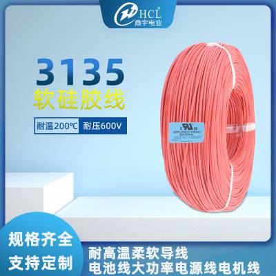 ֱUL3135轺 12AWG ͸200ȹ𽺵߲