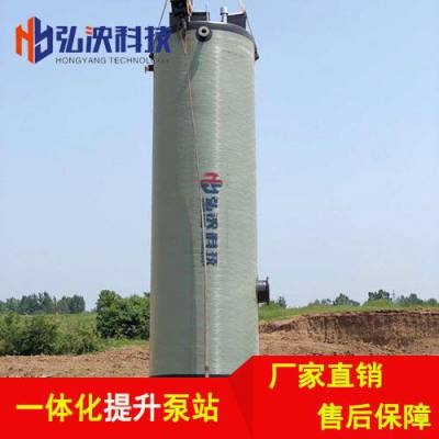 无锡一体化提升泵站厂家弘泱科技