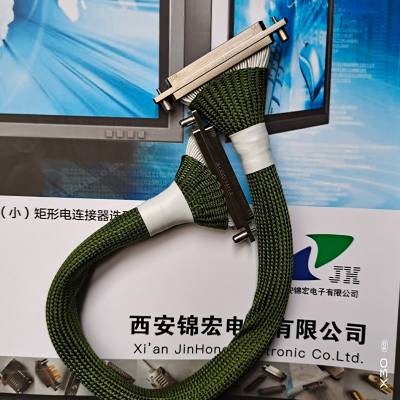 J30J-144TJL-200mm高密度插针带电缆矩形连接器锦宏供应