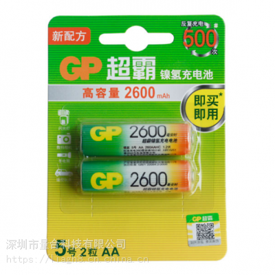 代理超霸5号充电电池五号2600毫安时GP260AAHC1.2V