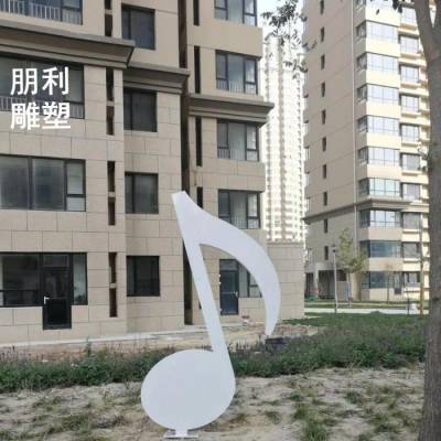 音符雕塑图片 锻造工艺 彩绘音符雕塑厂家