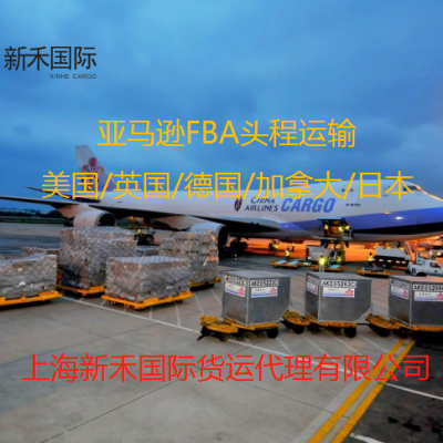 美国亚马逊物流美森fba海派ont8海运拼箱双清到门价格 中国供应商