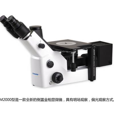 里博倒置金相显微镜LM2000***远金相评级组织分析仪