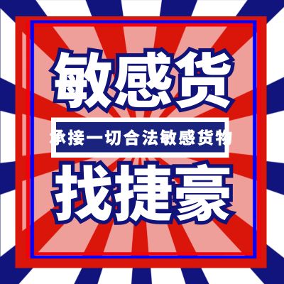 锂电池发到沙特阿拉伯专线渠道 到沙特专线小包可以运输纯电池 电池出口服务