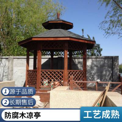 碳化木六角凉亭 户外防腐木休闲古建亭 支持加工定制 诚信经营