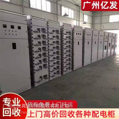 惠州市旧配电柜回收 低压成套开关设备拆除 机房动力配电柜回收