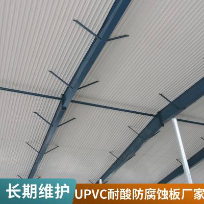 车间厂房防腐翻新 氟塑树脂波形瓦彩钢 UPVC瓦