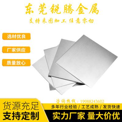 供应1Cr17Ni7不锈钢板 腐蚀耐高温不锈钢板材 不锈钢钢带卷 切割加工