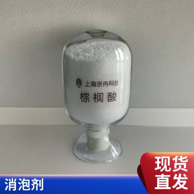  57-10-3 ʮ Palmitic acid Ʒ ʳƷ 98% 1kg 200