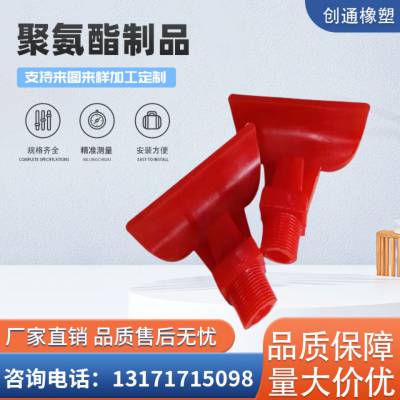 聚氨酯扇形喷嘴 振动筛喷水嘴 矿用水嘴 PU异形件