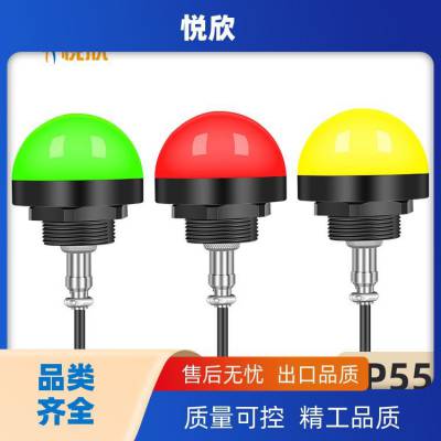 悦欣三色多模式LED报警仓库机柜库位安全信号灯体积小巧