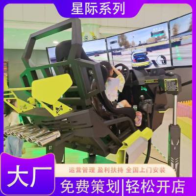 星际空间VR体感游戏机 小型vr设备一套 vr设备生产商