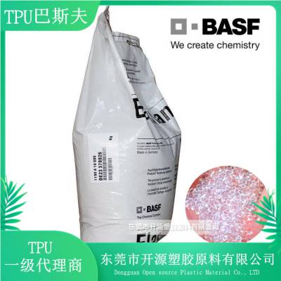 现货 德国巴斯夫 65-7200 TPU 耐低温性 耐候性 BASF塑料颗粒