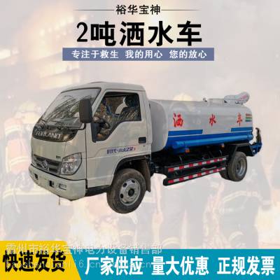 北汽昌河城区环卫清洁车2吨园林绿化喷洒车蓝牌汽油洒水车