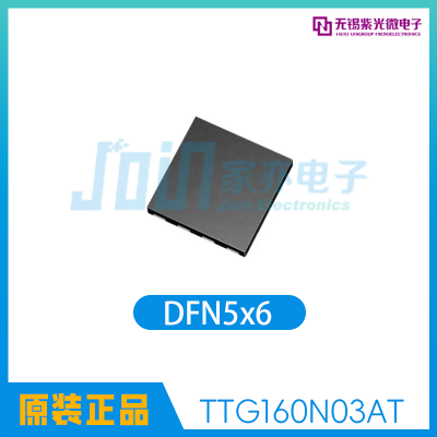 MOS管代理 紫光微 TTG160N03AT 封装DFN5x6 海量库存现货直发