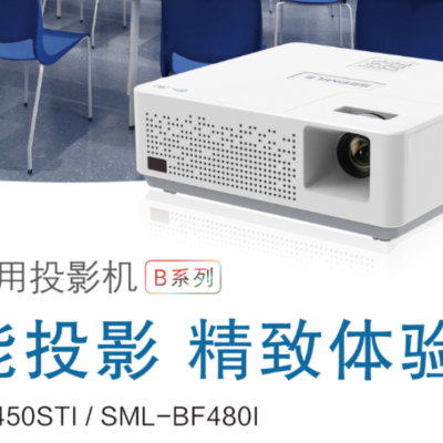 视美乐投影机SML-BF450STI 短焦商教投影机 智能高清商教会议激光投影机
