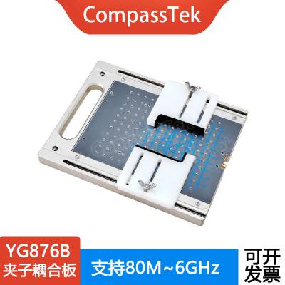 CompassTek 4G/5G/6G天线耦合板 夹子耦合器 RF蓝牙 WIFI
