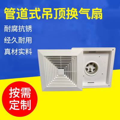 供应厨房管道排气扇 卫生间换气扇 塑料管道式换气扇 工业排风扇