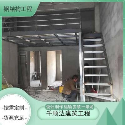 钢结构夹层制作隔层二层搭建 钢平台施工厂房车间加建改造工程承接