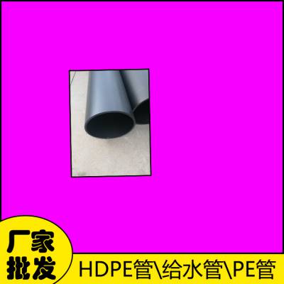 消防专用pe管厂家 顶管PE110 600口径hdpe给水管