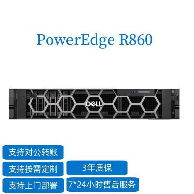 戴尔（DELL）R860机架式服务器主机2U4路 AI人工智能虚拟化