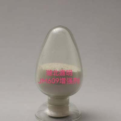 嘉明增强剂 JM-609特种陶瓷专用增强剂氧化铝氧化锆碳化硅等陶瓷模压挤出等工艺