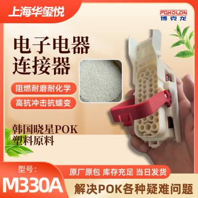ӦPOK M330A ӵӲȦǼ ĥƣͳߴȶ