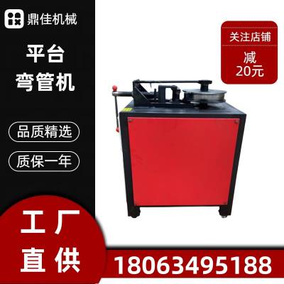 镀锌管焊管钢管折弯机 数控平台弯管机 51小型握弯机