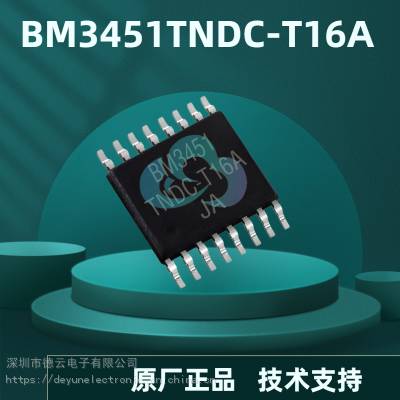 BM3451TNDC-T16A 集成电路IC 比亚迪 4节专用 用于电动工具、吸尘器以及小型后备电源