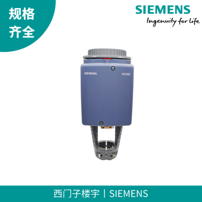 销售西门子调节阀执行器SKD60模拟量信号0-10V 4-20mA