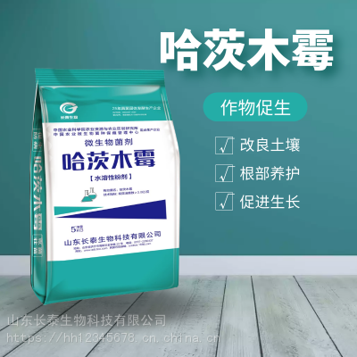 大棚哈茨木霉肥料 20亿水溶哈茨木霉成品 草莓哈茨木霉