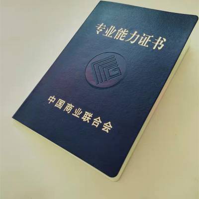 防伪证书制作 养老保险待遇年审证订做直接防伪工厂 门头沟防伪证书印刷