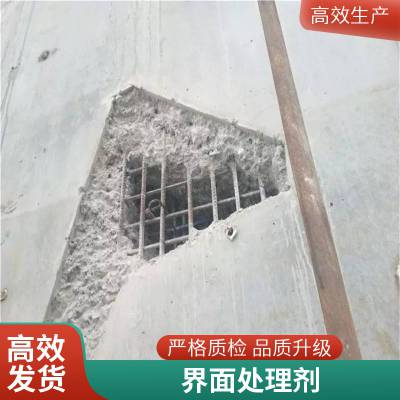 万吉混凝土界面剂 防潮界面处理剂 粉刷石膏消泡剂 自流平地固