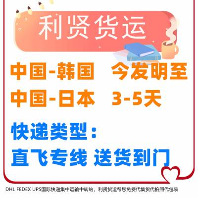 国际快递网购集运日本黑猫佐川专线跨境电商物流