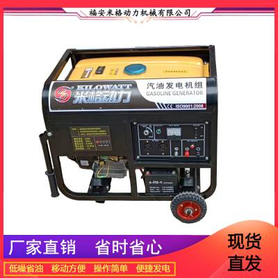 6.5KW汽油发电机多燃料 手电双启动 家用220V备用应急发电