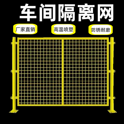 源头工厂仓库车间隔离网高速公路护栏隔断围挡可移动设施栅栏