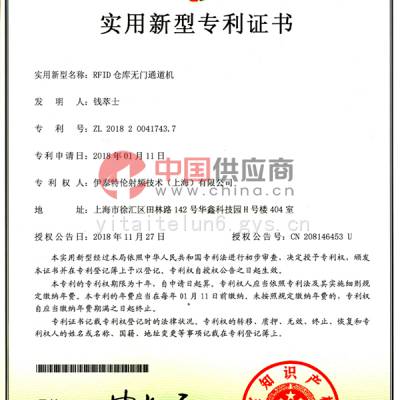 实用新型专利证书