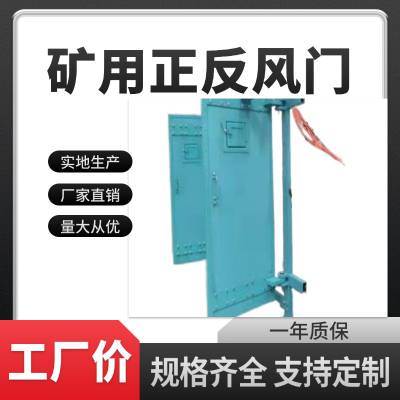 矿用过风门墙保护装置皮带机过风门防逆流风门 联动闭锁防漏风