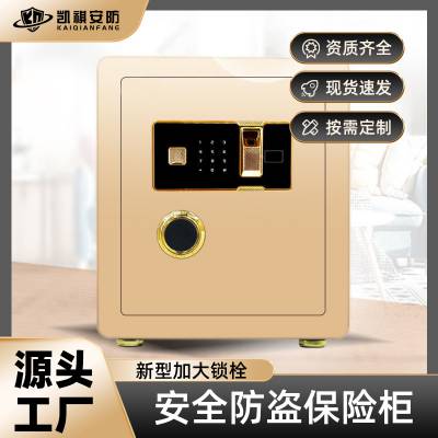 保险柜新款全钢办公家用指纹密码保险箱大小型单双门防盗保管箱
