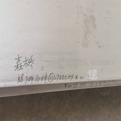 无锡不锈钢卷板S30408 S30403 S32168 S31603/ GB/T713.7-2023 厚度14 16 18 20 22 25 30 35 40毫米