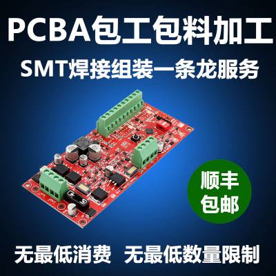 上海pcba加工有限公司 pcb贴片一站式服务 smt多层板焊接