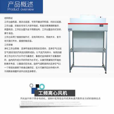 浙江嘉善｜百级洁净工作台｜制造商