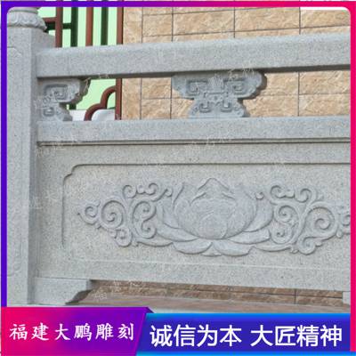 福建石栏杆厂家 公园石栏杆 景观石栏杆福建石雕大鹏出品