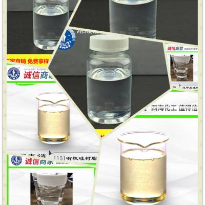 有机硅绝缘漆树脂 粘接云母片树脂 厂家直销