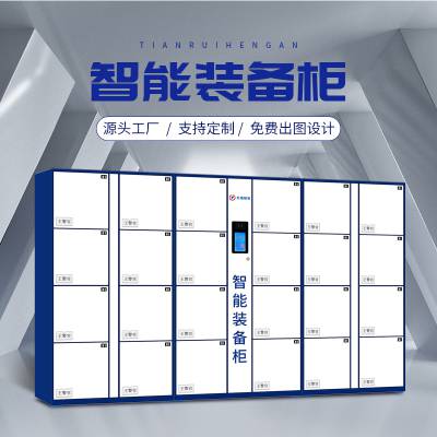 天津36门指纹识别智能装备保管柜 智能工具管理柜定制